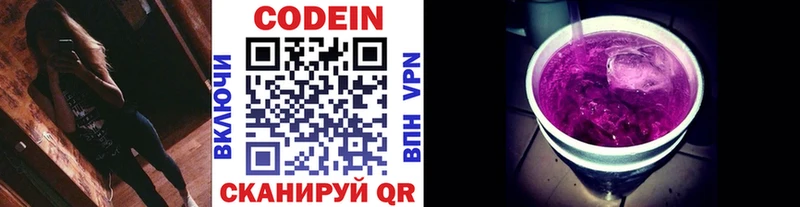 Кодеиновый сироп Lean Purple Drank  Купить закладки  Назарово 
