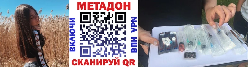 Метадон кристалл  Купить закладки  Назарово 