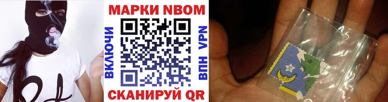 Купить Назарово Марки NBOMe 1,5мг